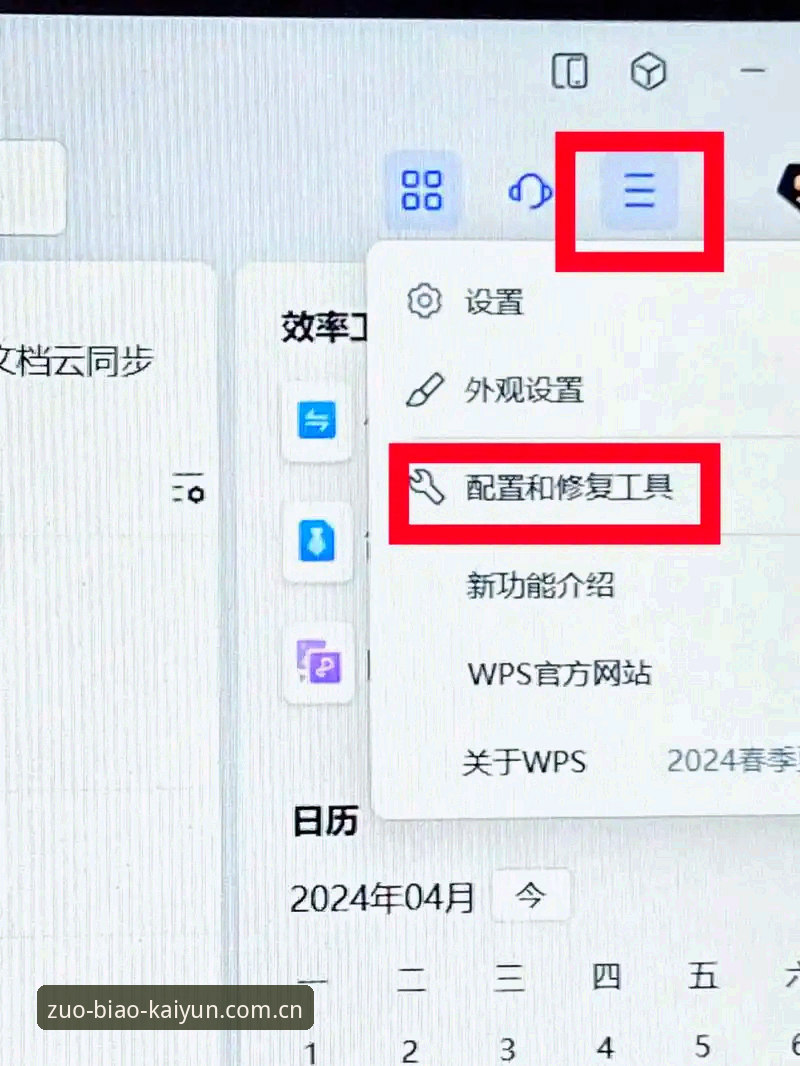 KAIYUN旧版兼容设置的3个关键匹配点，从45%闪退率降到2%以下